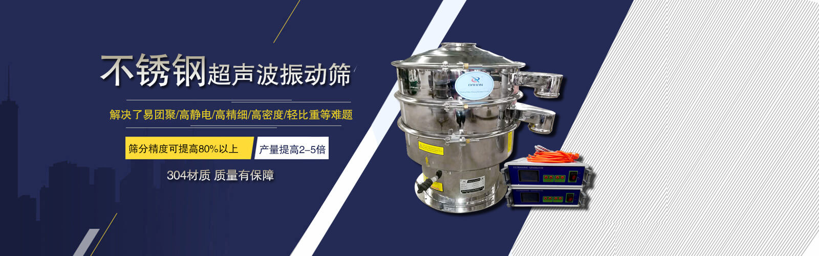 濟(jì)寧鑫欣超聲電子設(shè)備有限公司